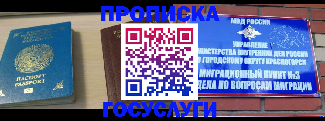 временная регистрация адрес в Краснодарском крае