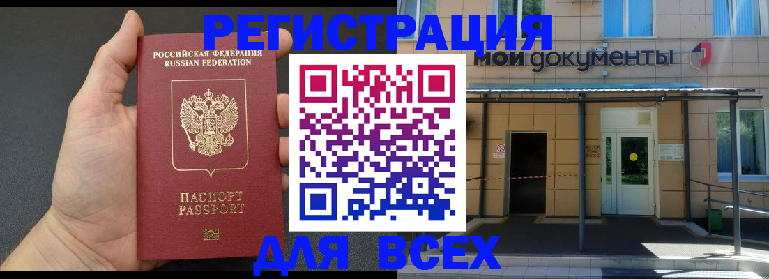 прописка для школы в Краснодарском крае