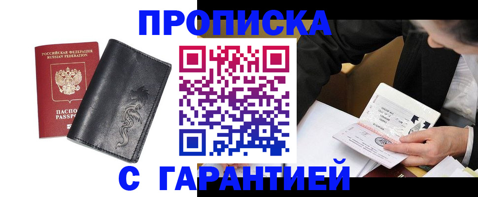 найти адрес прописки в Краснодарском крае
